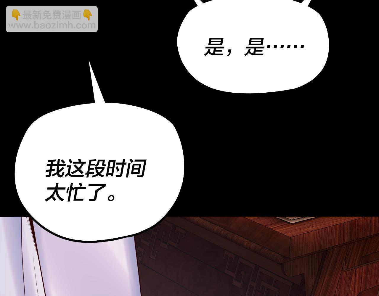 我！天命大反派（隔週雙更） - 195話 君若溪(1/3) - 2