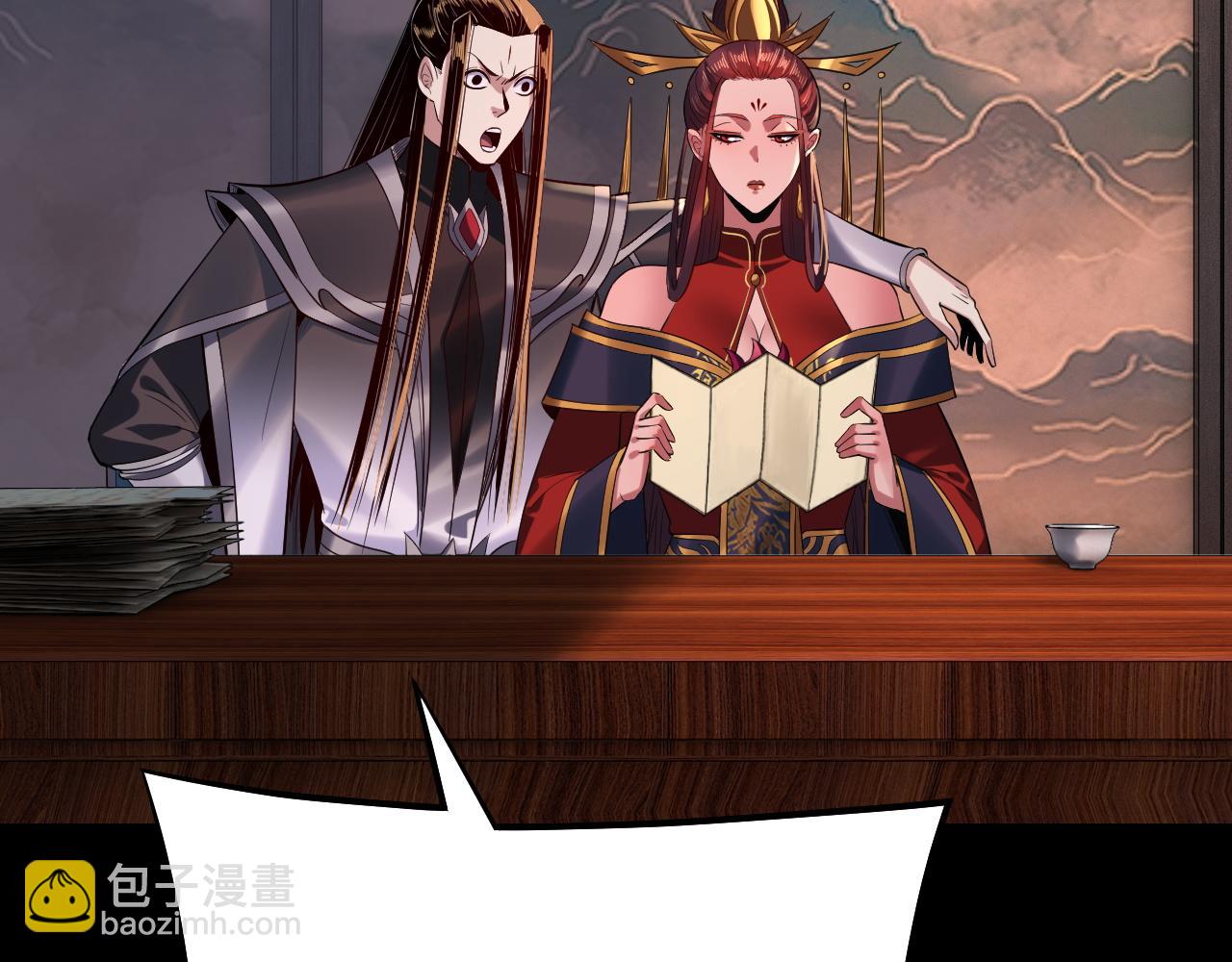 我！天命大反派（隔週雙更） - 195話 君若溪(1/3) - 5