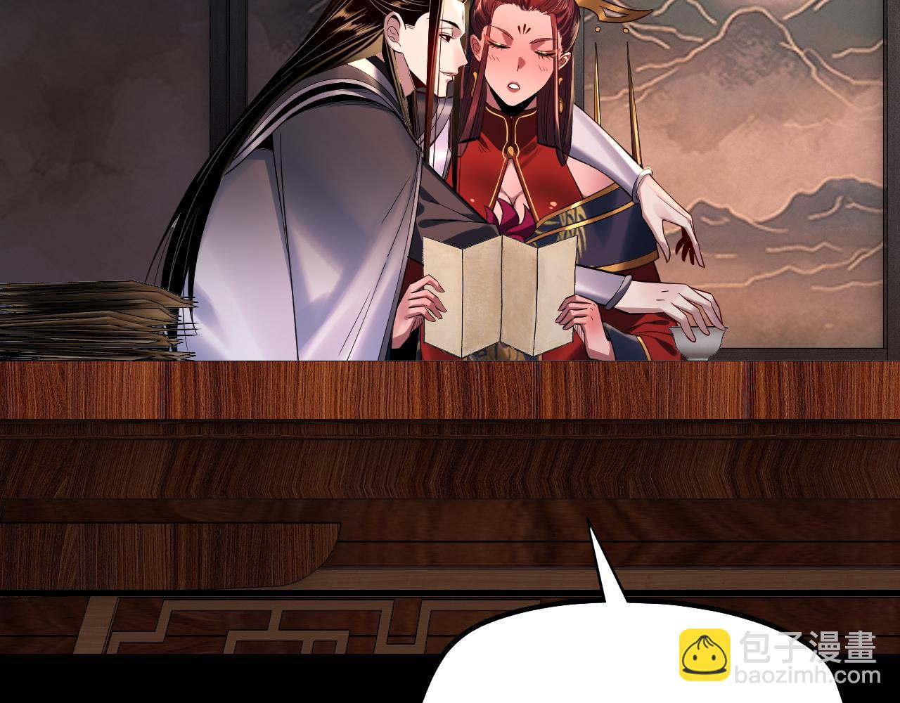 我！天命大反派（隔週雙更） - 195話 君若溪(1/3) - 3