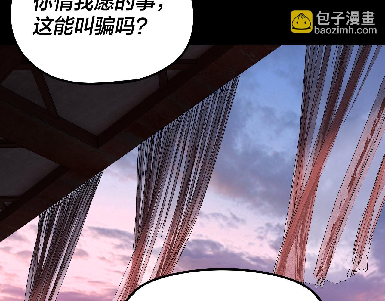 我！天命大反派（隔週雙更） - 195話 君若溪(1/3) - 5