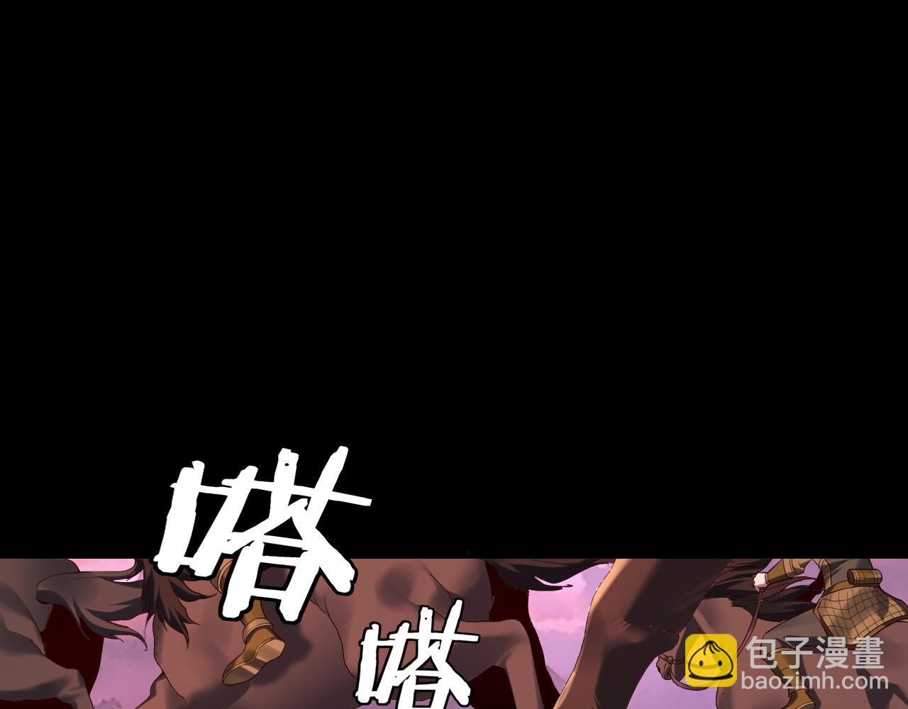 我！天命大反派（隔週雙更） - 195話 君若溪(1/3) - 7