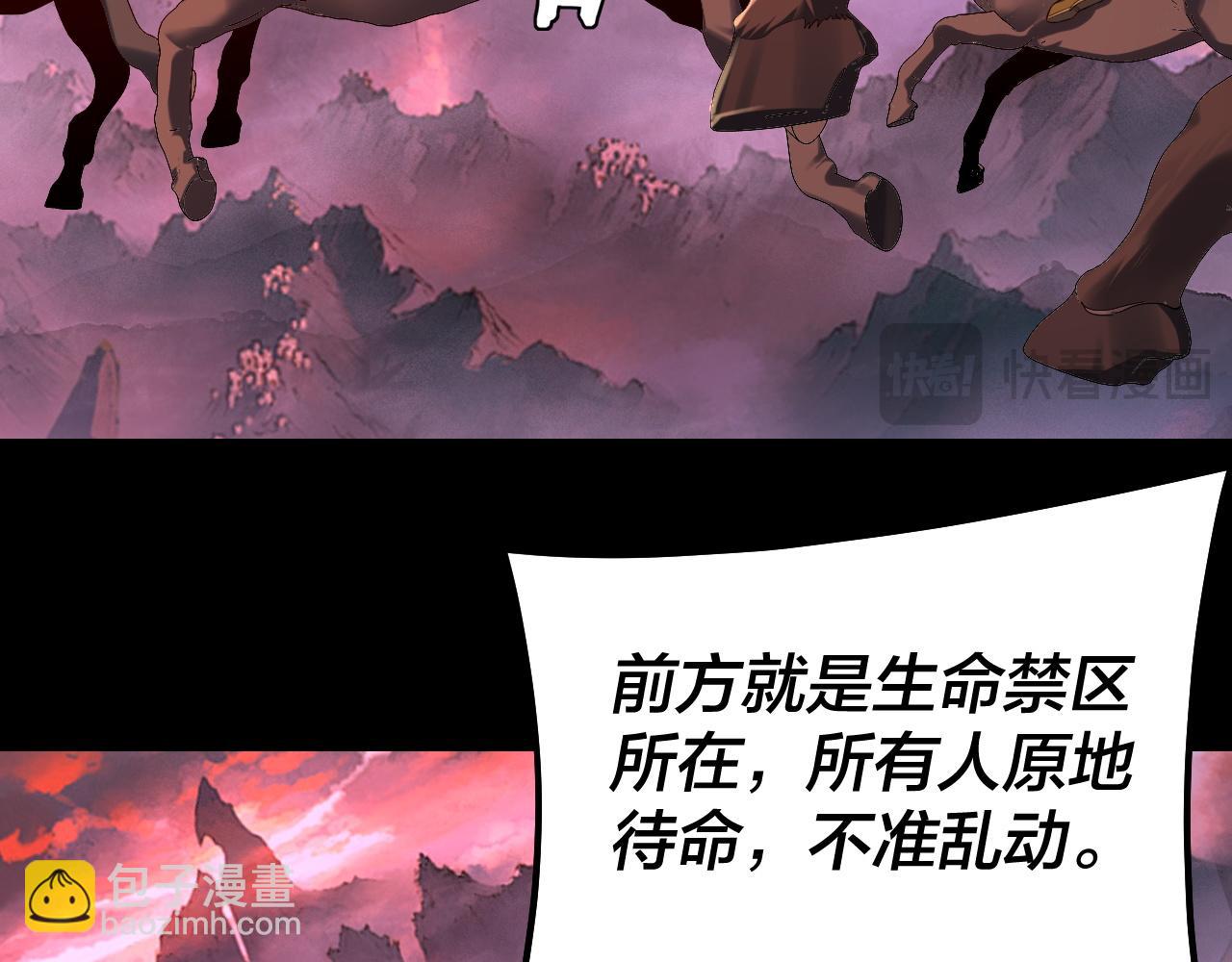 我！天命大反派（隔週雙更） - 195話 君若溪(1/3) - 8