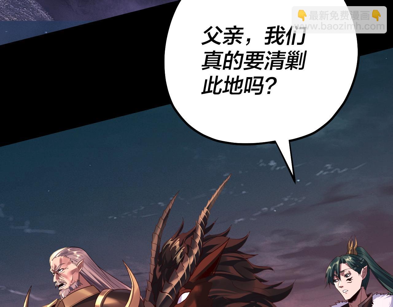 我！天命大反派（隔週雙更） - 195話 君若溪(1/3) - 3