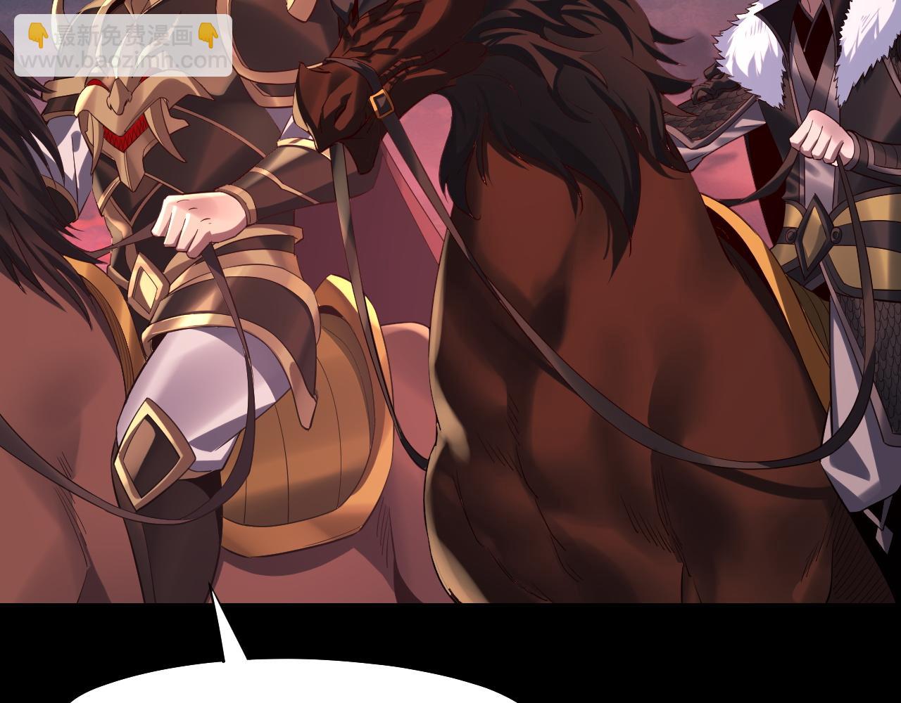 我！天命大反派（隔週雙更） - 195話 君若溪(1/3) - 4