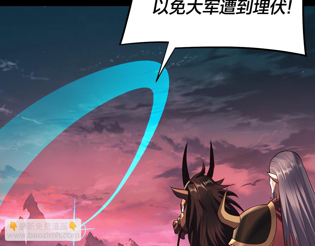 我！天命大反派（隔週雙更） - 195話 君若溪(1/3) - 1