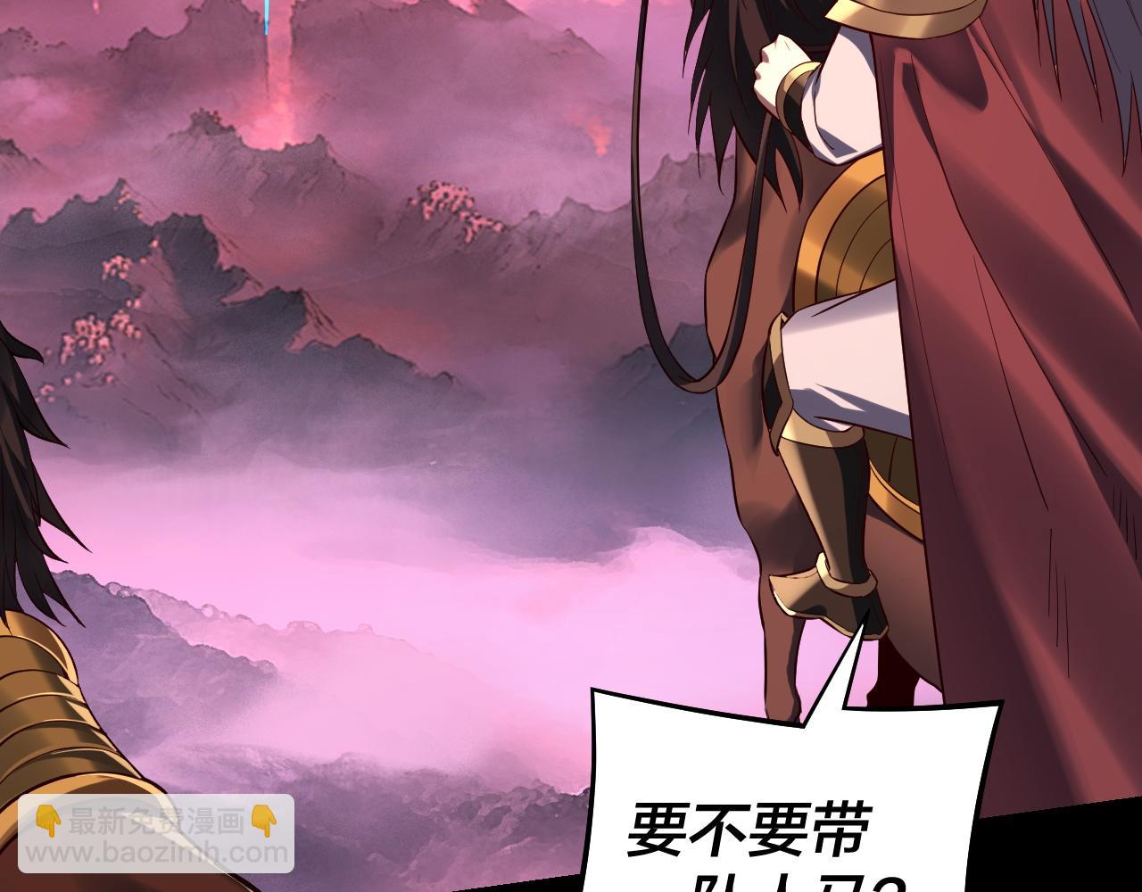 我！天命大反派（隔週雙更） - 195話 君若溪(1/3) - 2