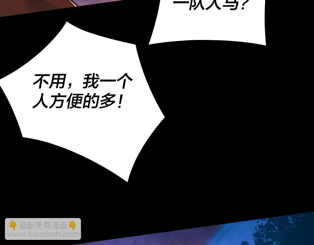 我！天命大反派（隔週雙更） - 195話 君若溪(1/3) - 3