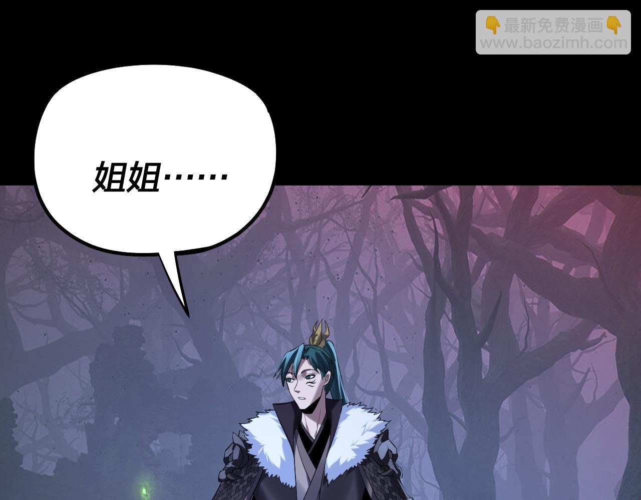 我！天命大反派（隔週雙更） - 195話 君若溪(1/3) - 6