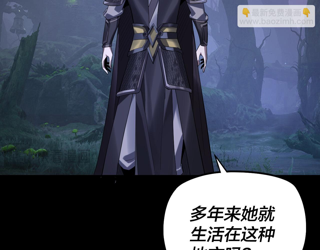 我！天命大反派（隔週雙更） - 195話 君若溪(1/3) - 7