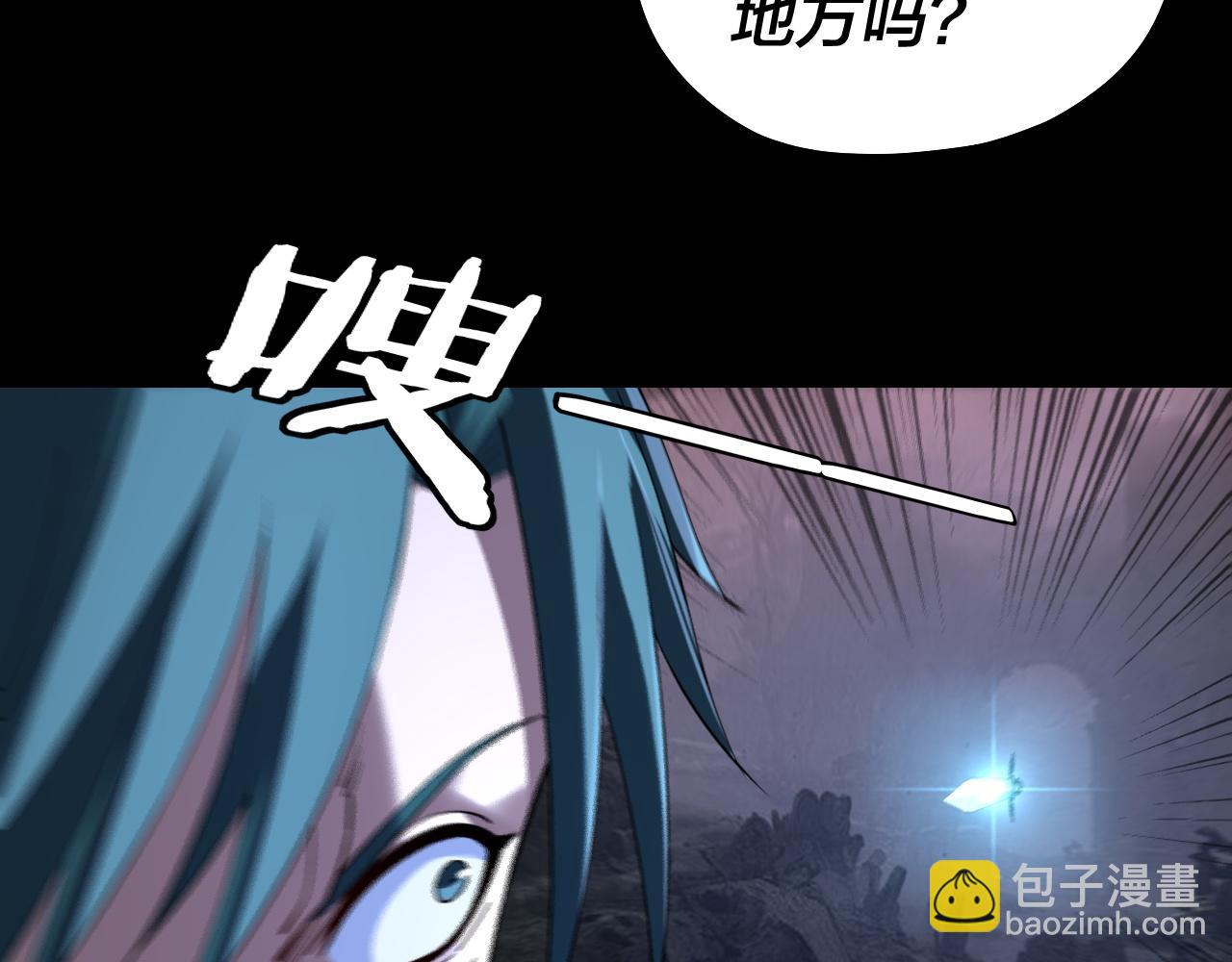 我！天命大反派（隔週雙更） - 195話 君若溪(1/3) - 8