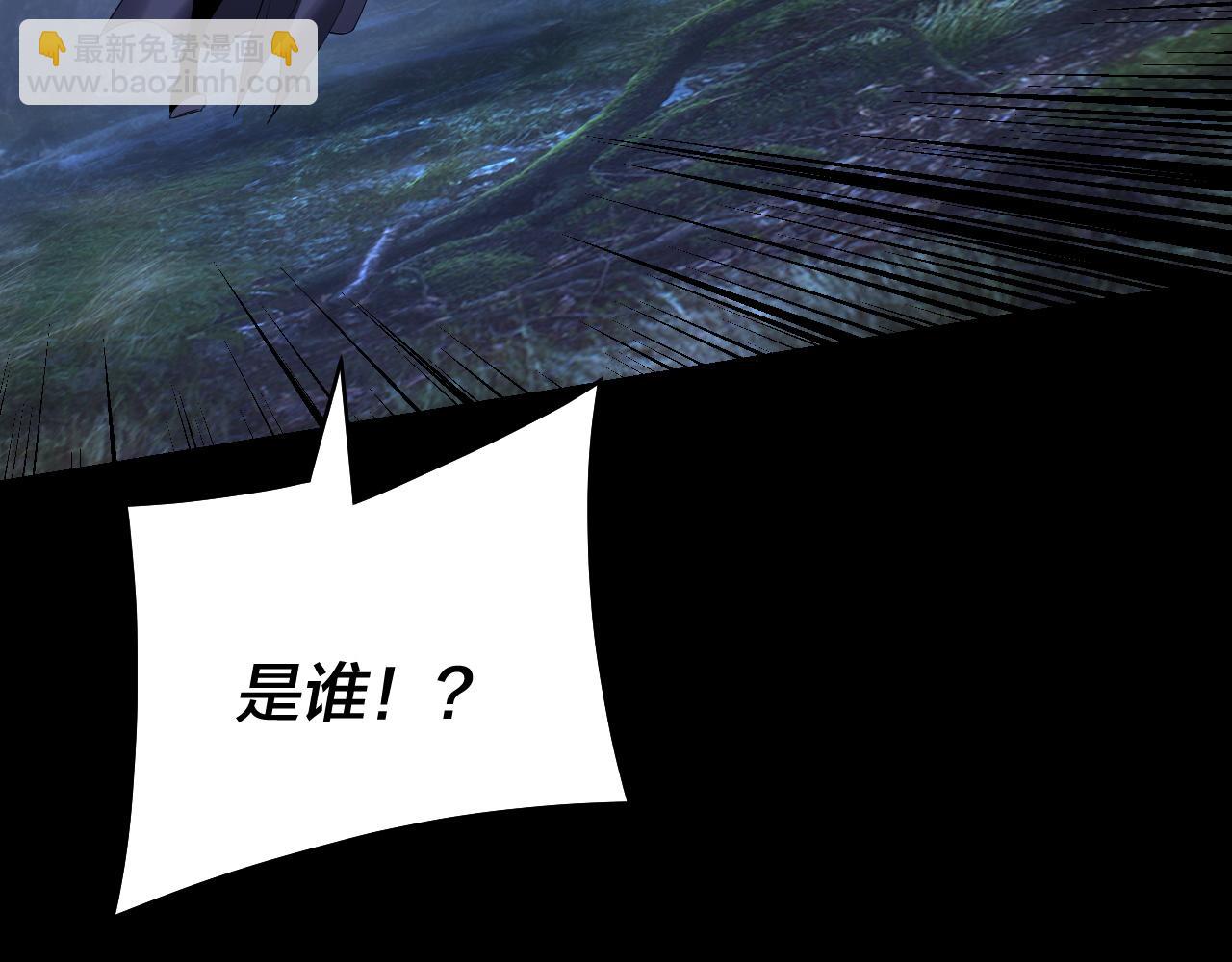 我！天命大反派（隔週雙更） - 195話 君若溪(2/3) - 5