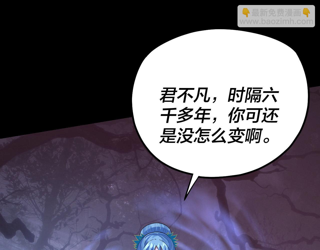 我！天命大反派（隔週雙更） - 195話 君若溪(2/3) - 6