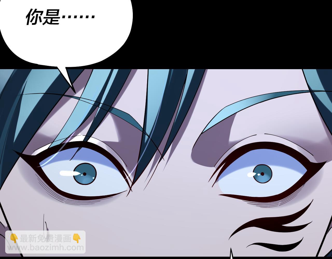 我！天命大反派（隔週雙更） - 195話 君若溪(2/3) - 1