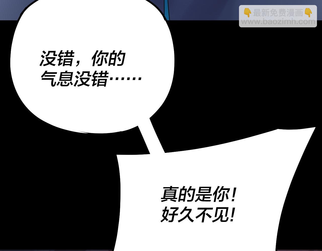 我！天命大反派（隔週雙更） - 195話 君若溪(2/3) - 4