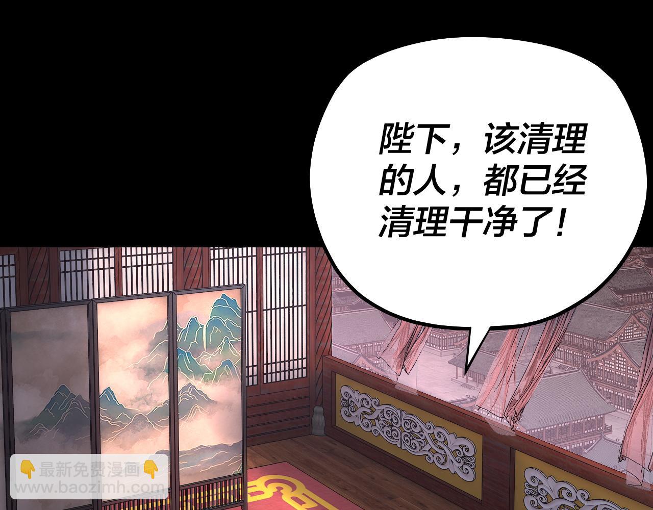 我！天命大反派（隔週雙更） - 195話 君若溪(1/3) - 6