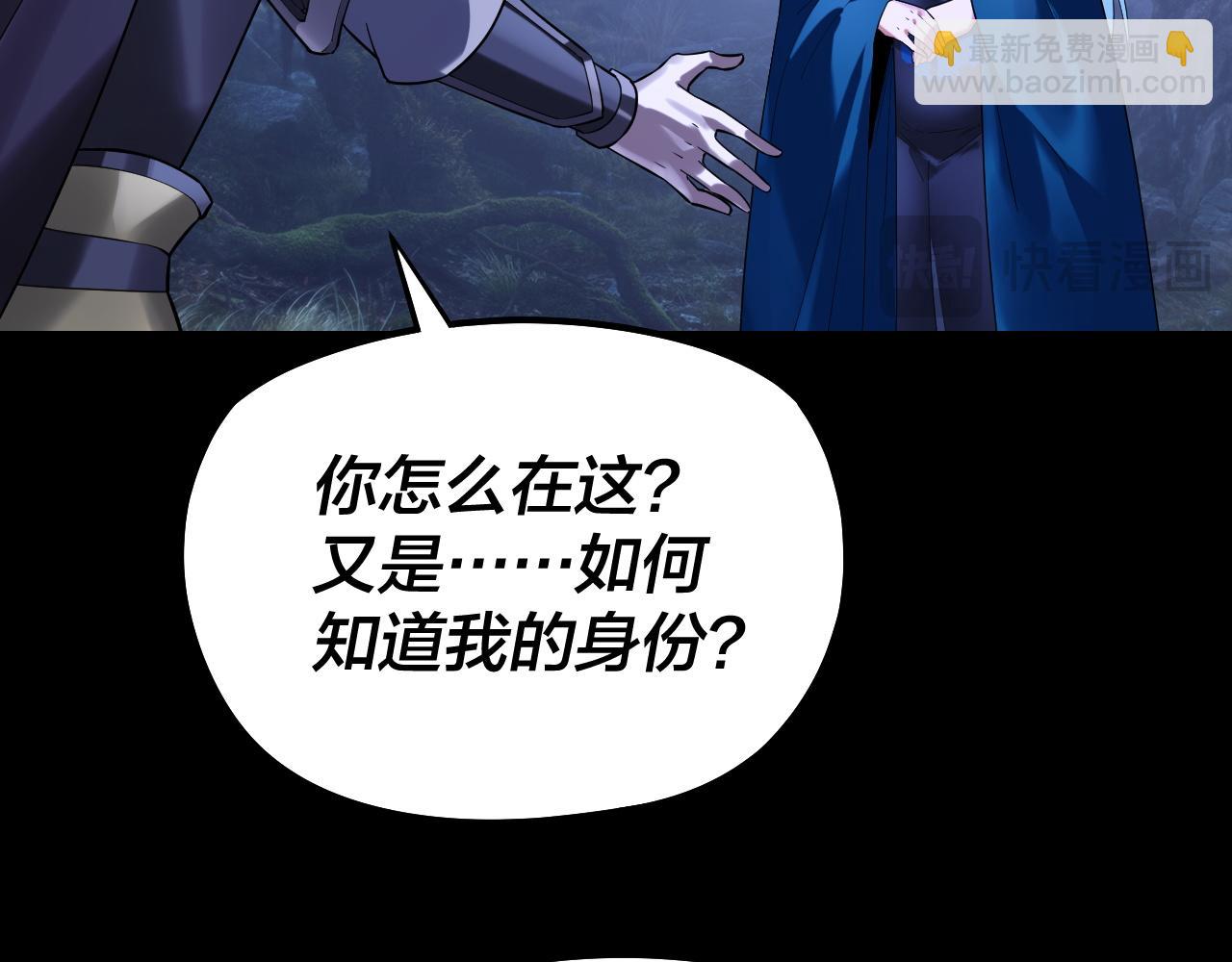 我！天命大反派（隔週雙更） - 195話 君若溪(2/3) - 6