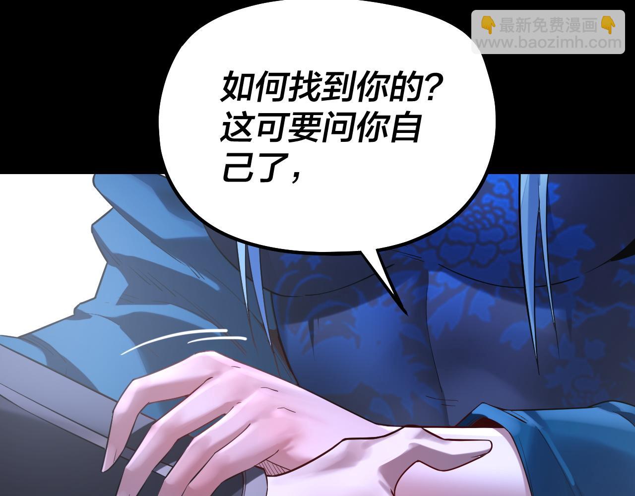 我！天命大反派（隔週雙更） - 195話 君若溪(2/3) - 7