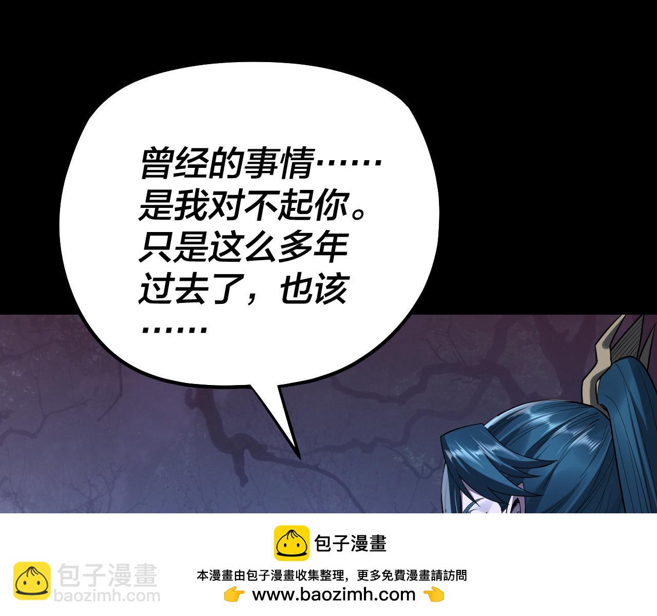 我！天命大反派（隔週雙更） - 195話 君若溪(2/3) - 4