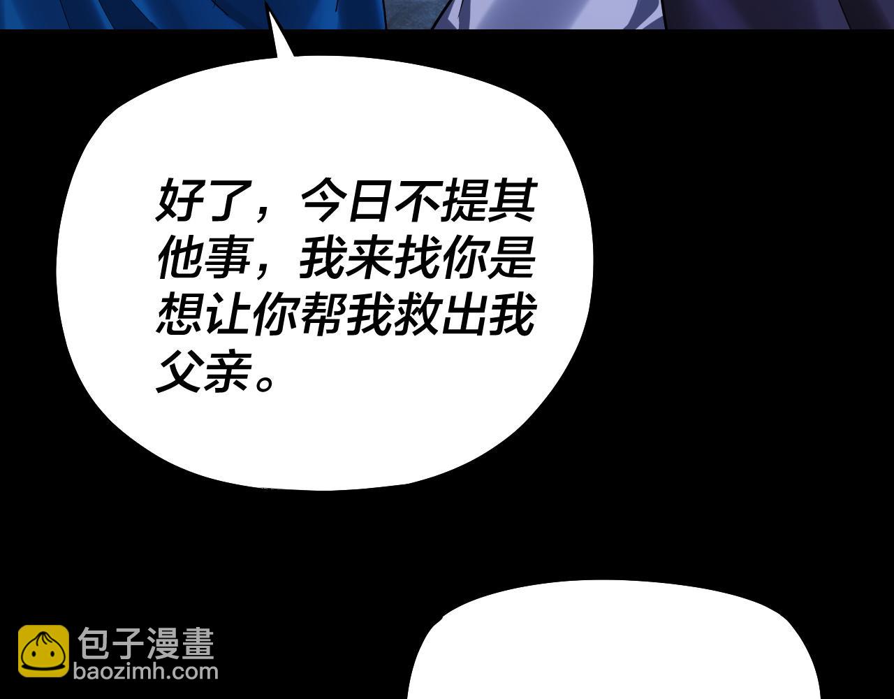 我！天命大反派（隔週雙更） - 195話 君若溪(2/3) - 6