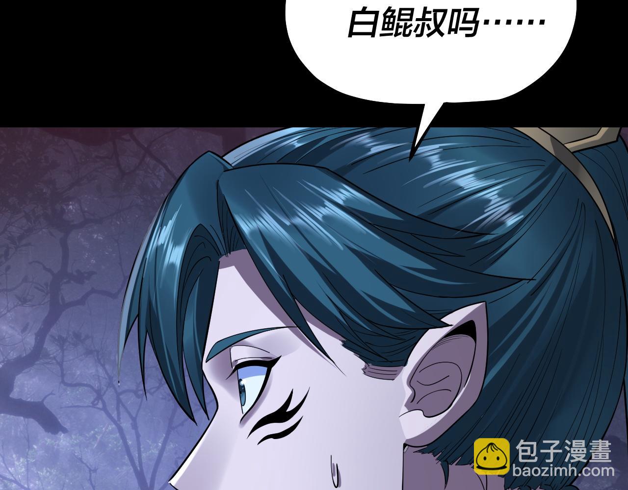 我！天命大反派（隔週雙更） - 195話 君若溪(2/3) - 7