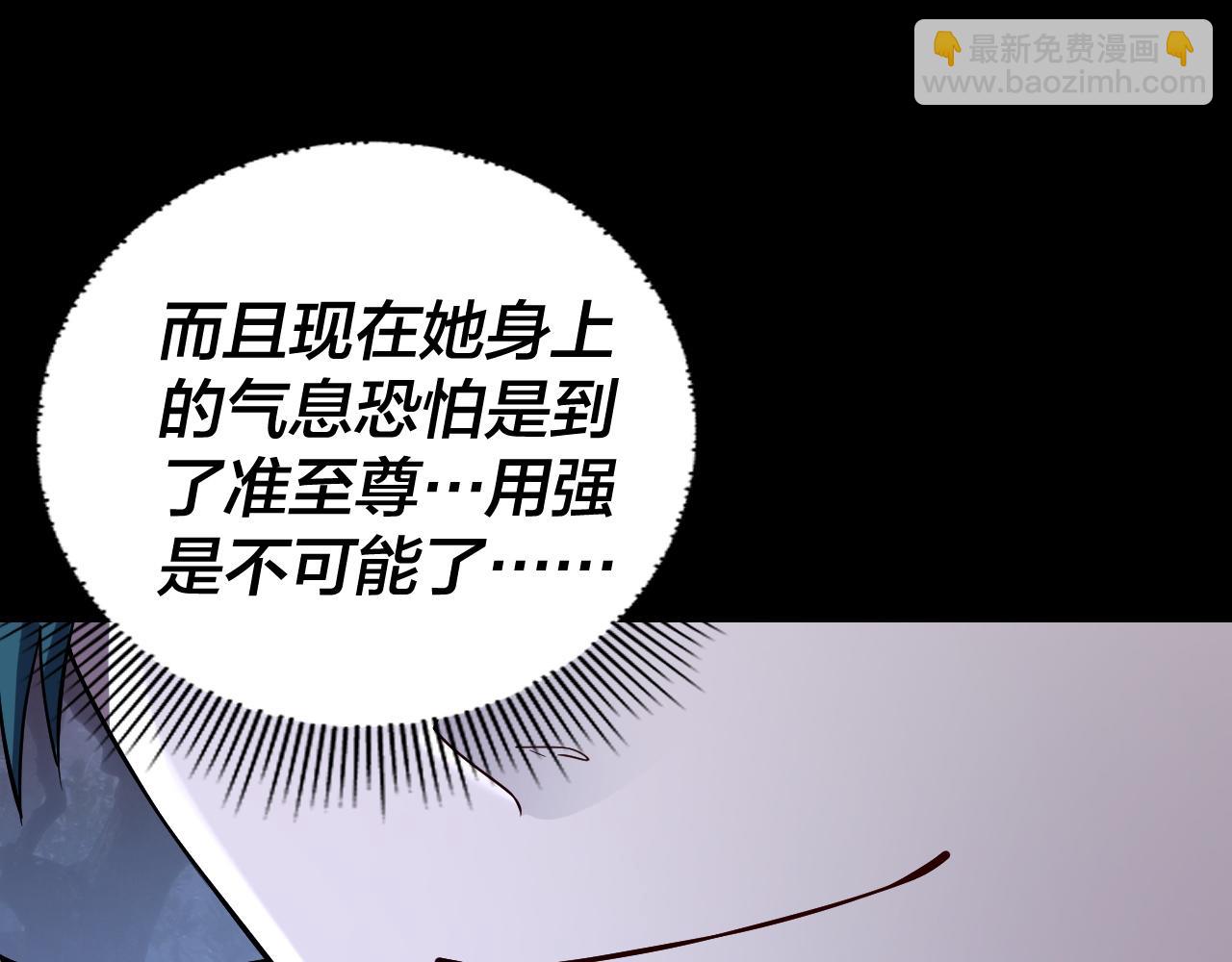 我！天命大反派（隔週雙更） - 195話 君若溪(2/3) - 8