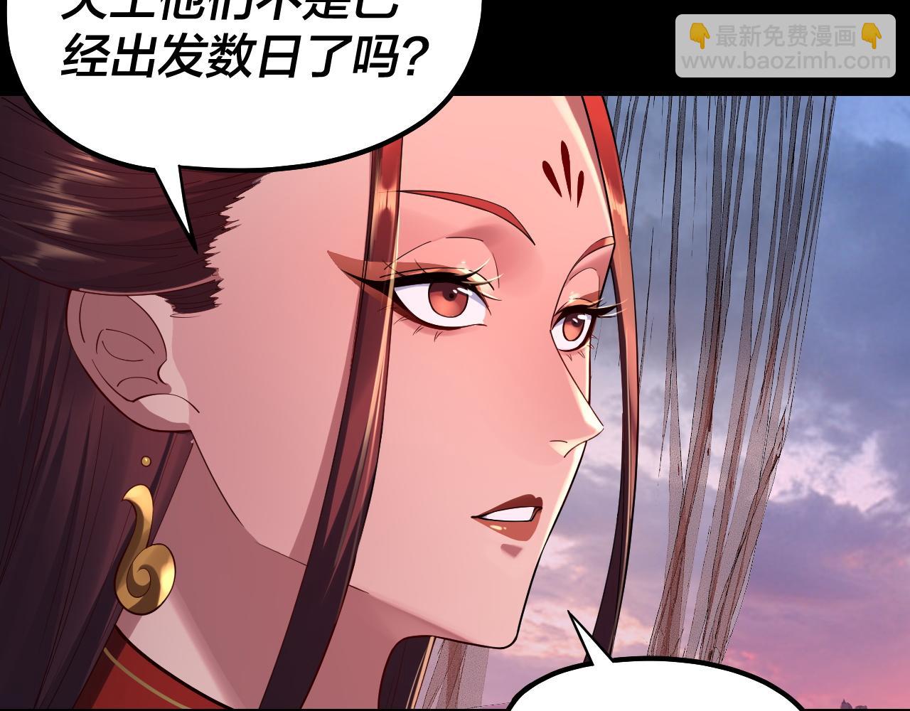 我！天命大反派（隔週雙更） - 195話 君若溪(1/3) - 1