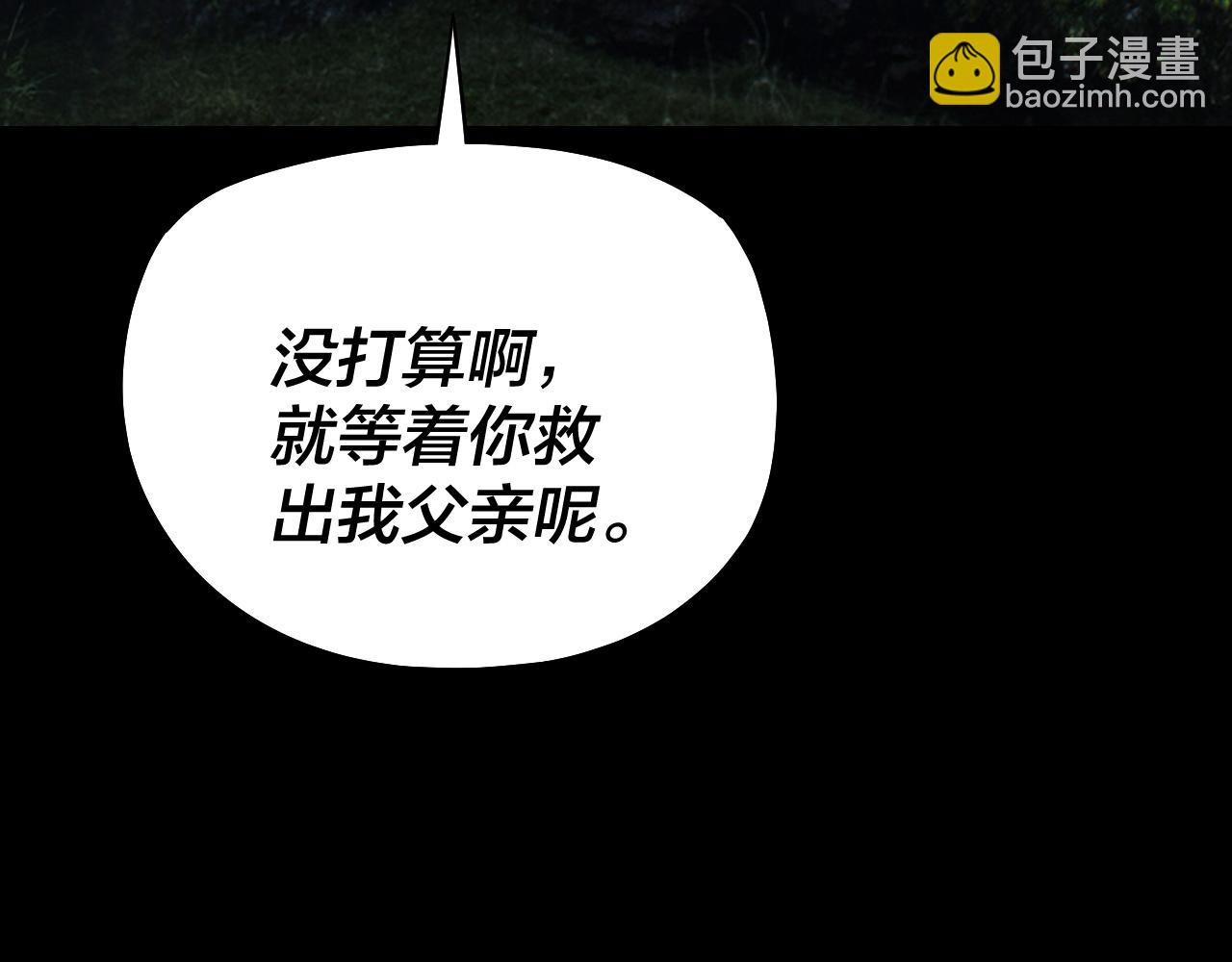 我！天命大反派（隔週雙更） - 195話 君若溪(2/3) - 7