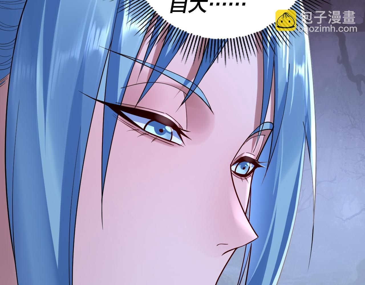 我！天命大反派（隔週雙更） - 195話 君若溪(2/3) - 4