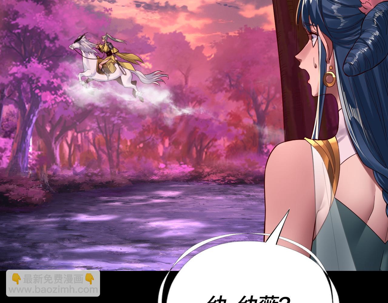 我！天命大反派（隔週雙更） - 第197話 殺掉(1/3) - 4