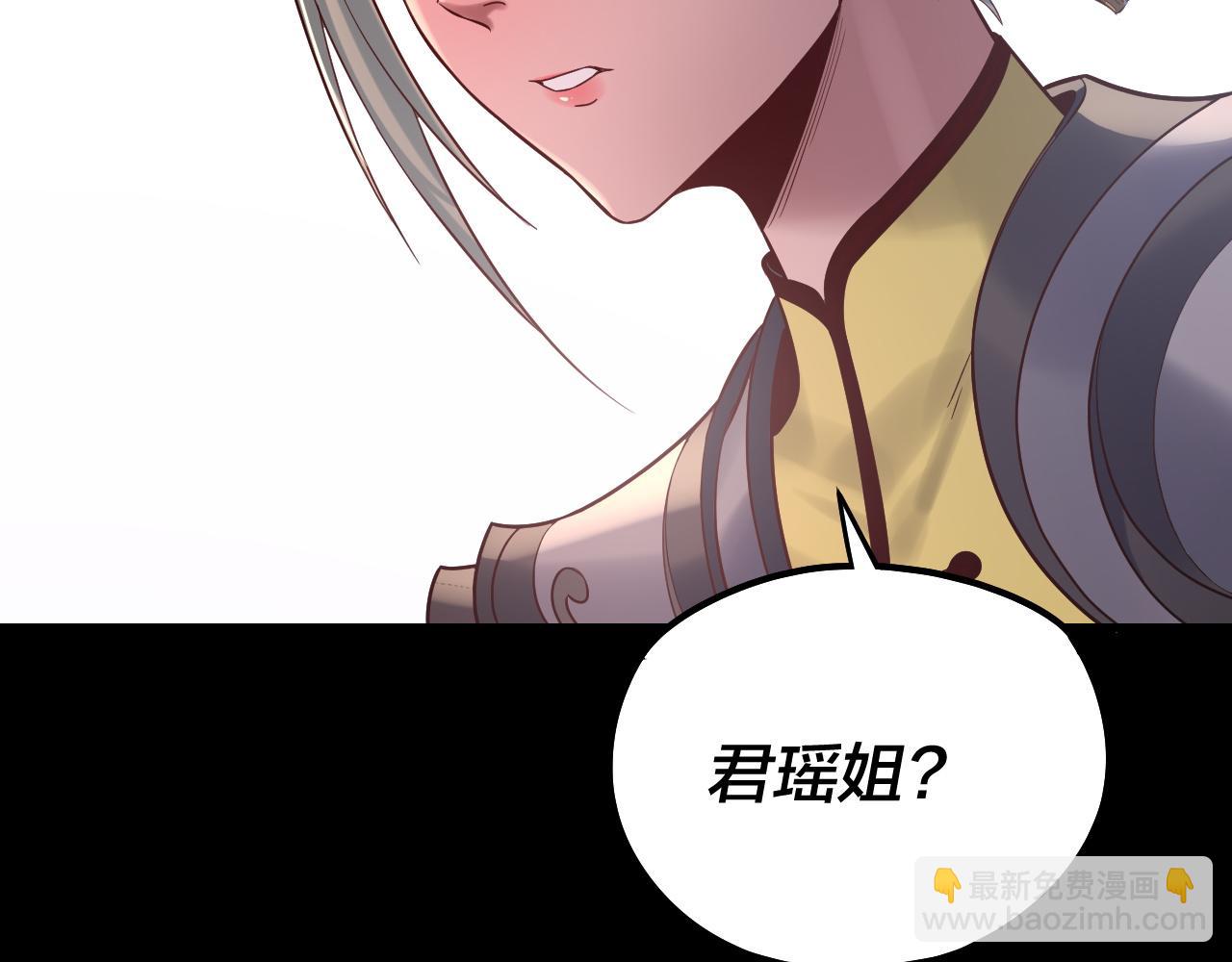 我！天命大反派（隔週雙更） - 第197話 殺掉(1/3) - 6