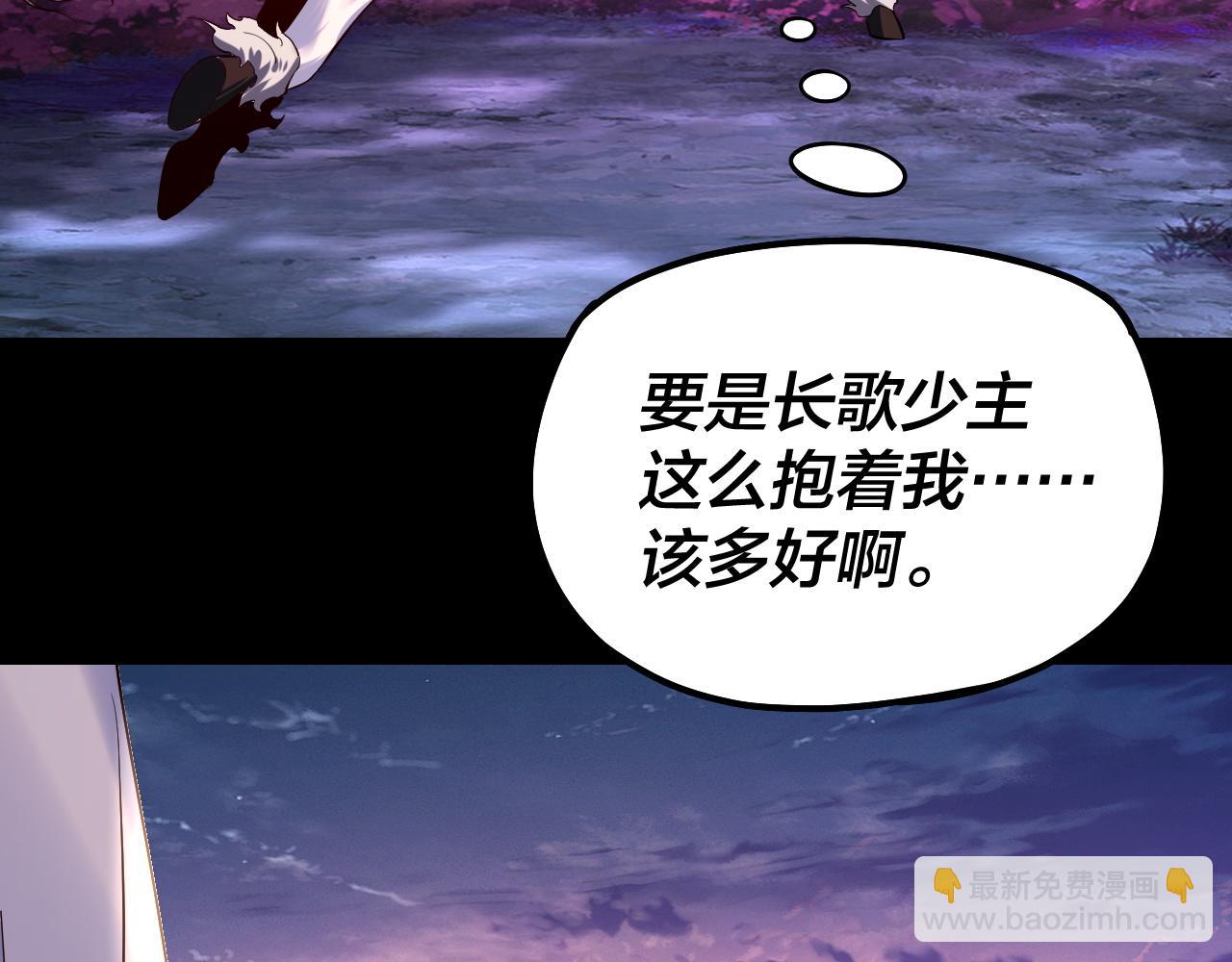 我！天命大反派（隔週雙更） - 第197話 殺掉(1/3) - 2