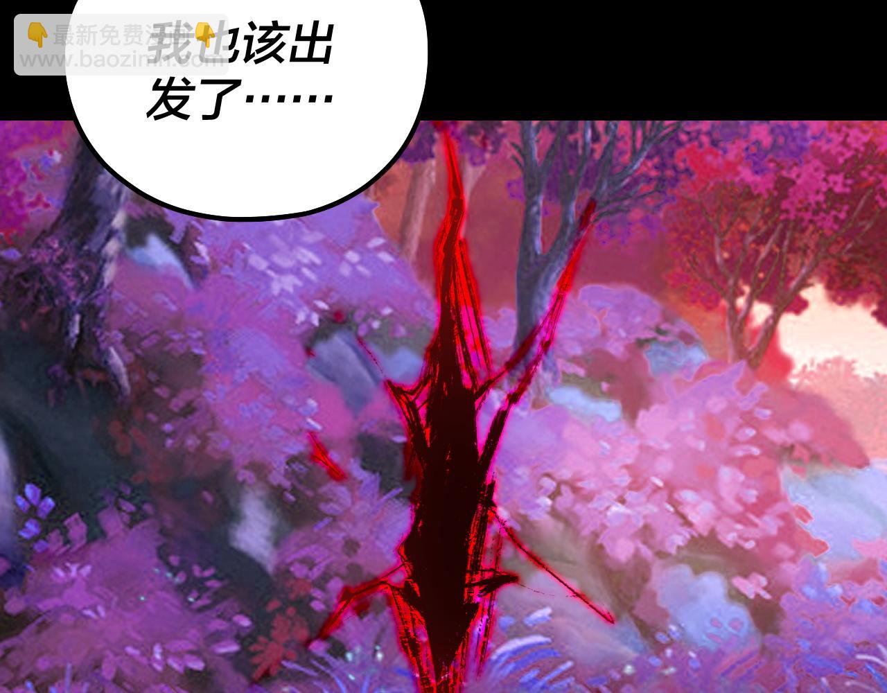 我！天命大反派（隔週雙更） - 第197話 殺掉(1/3) - 8