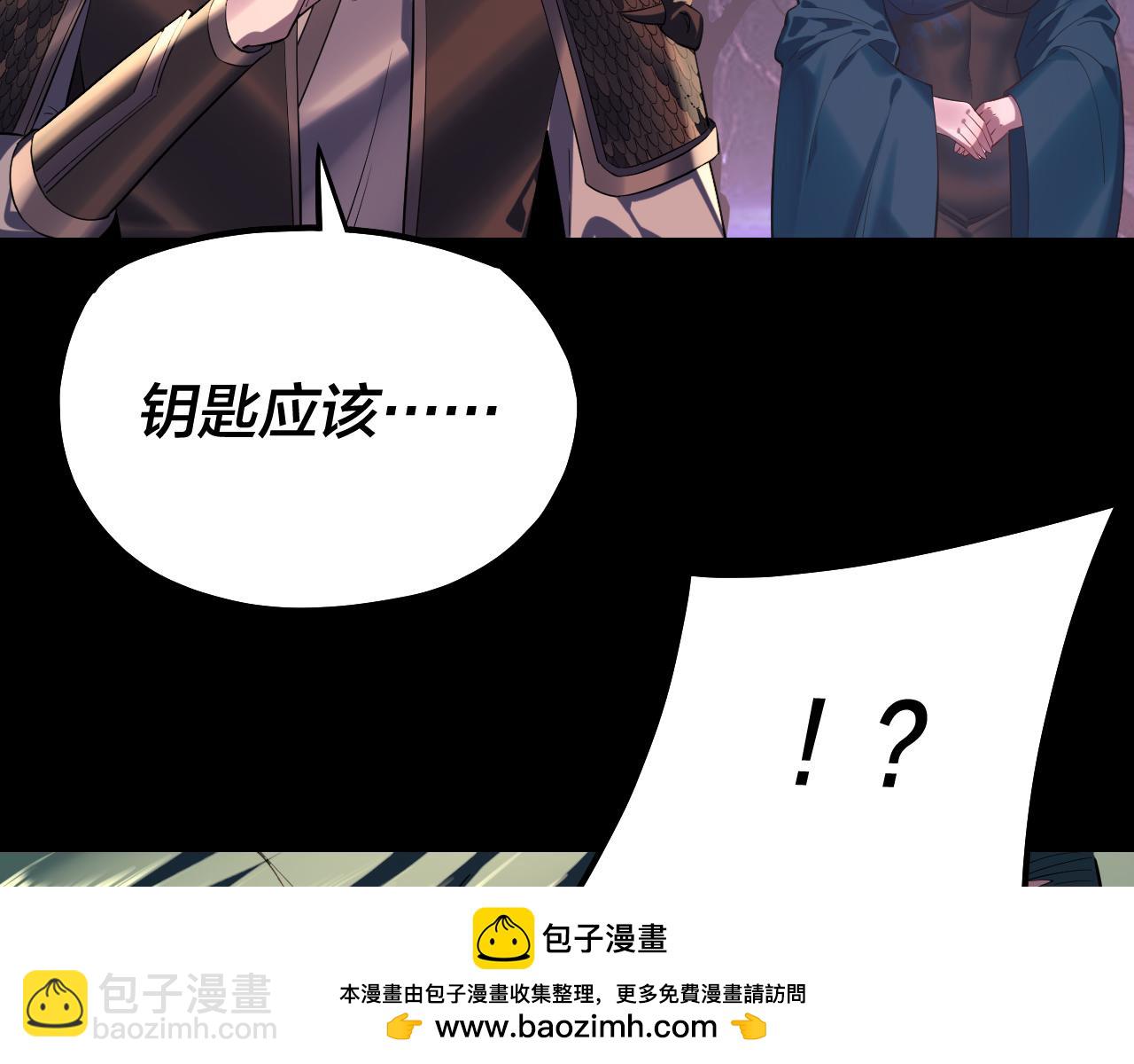 我！天命大反派（隔週雙更） - 第197話 殺掉(1/3) - 2