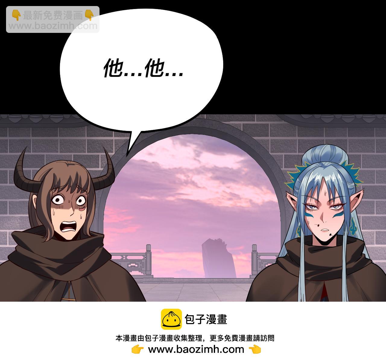 我！天命大反派（隔週雙更） - 第193話 拆穿(2/3) - 6