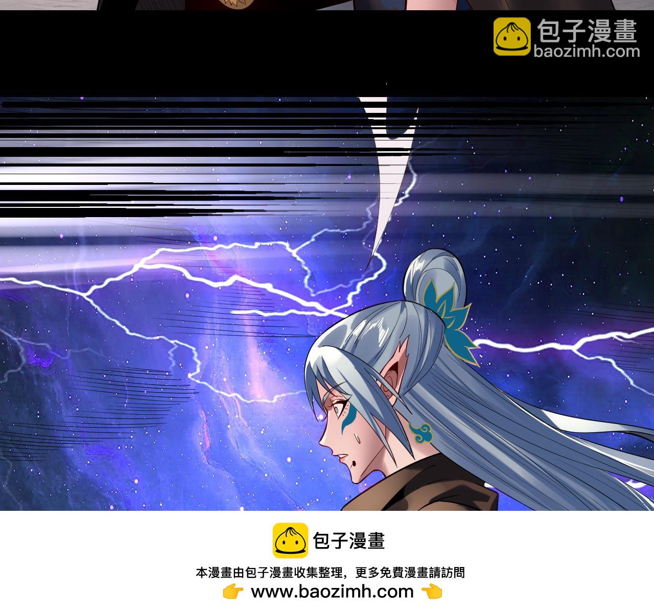 我！天命大反派（隔週雙更） - 第193話 拆穿(3/3) - 5