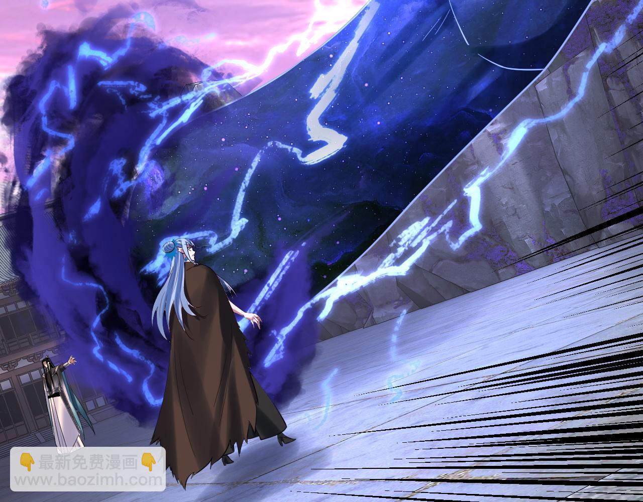 我！天命大反派（隔週雙更） - 第193話 拆穿(3/3) - 3