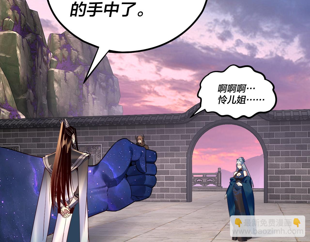 我！天命大反派（隔週雙更） - 第193話 拆穿(3/3) - 2