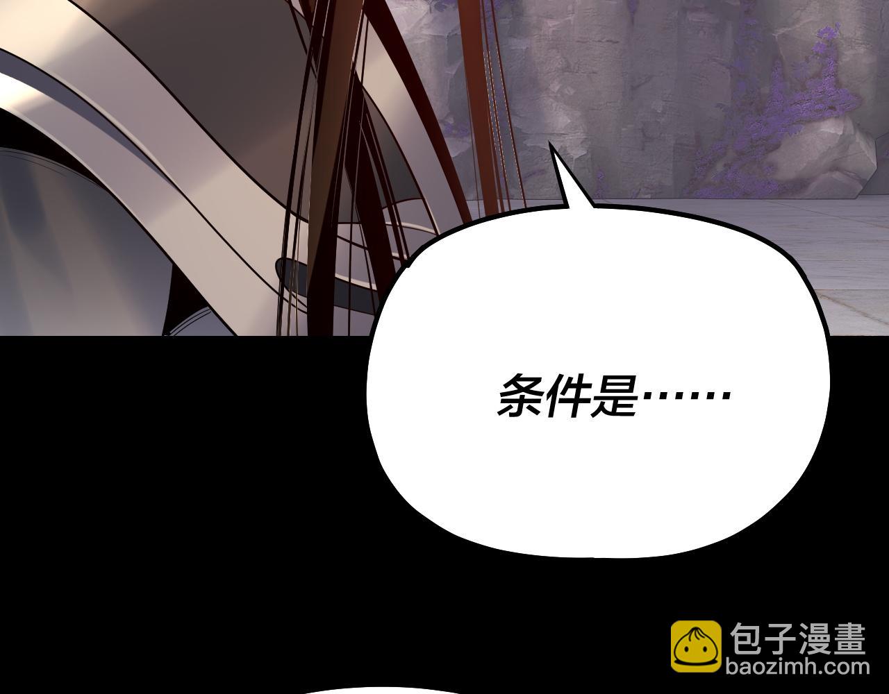 我！天命大反派（隔週雙更） - 第193話 拆穿(3/3) - 6