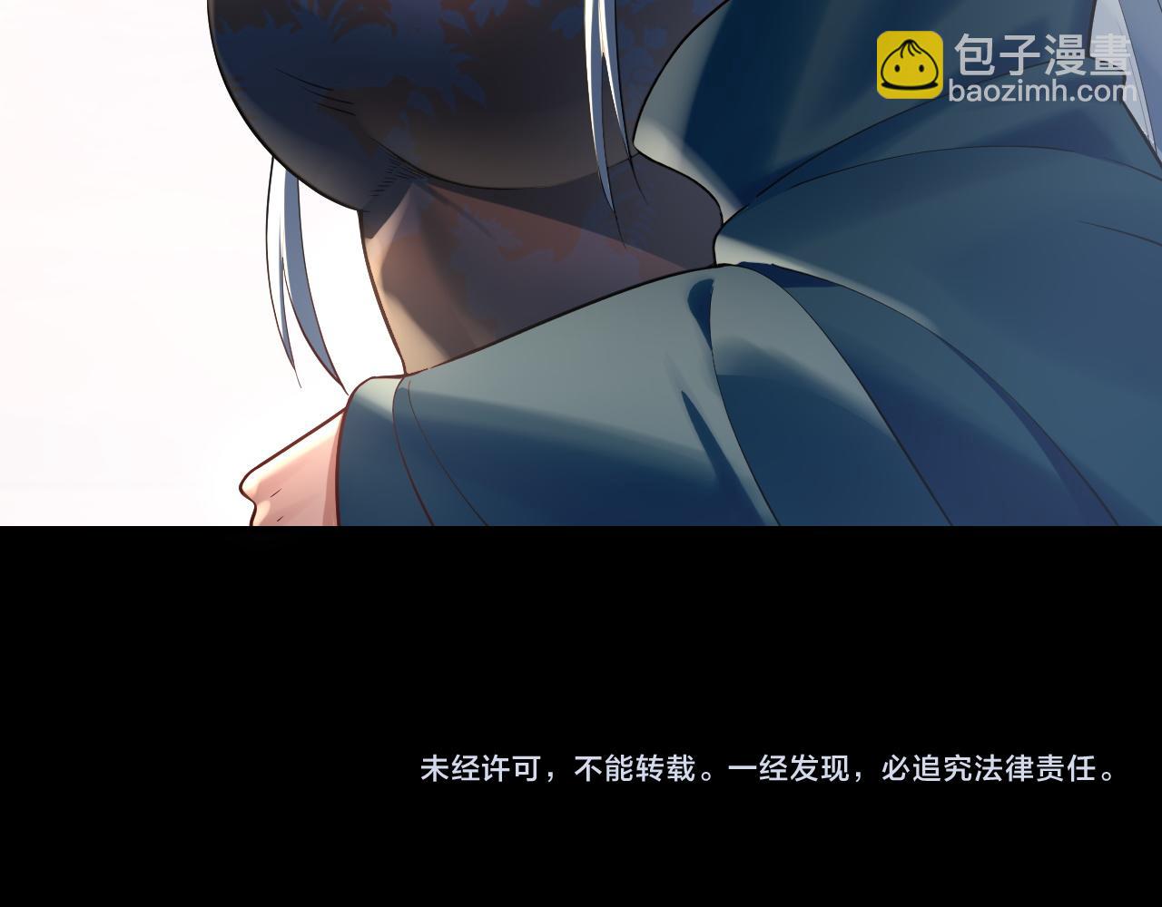 我！天命大反派（隔週雙更） - 第193話 拆穿(3/3) - 5