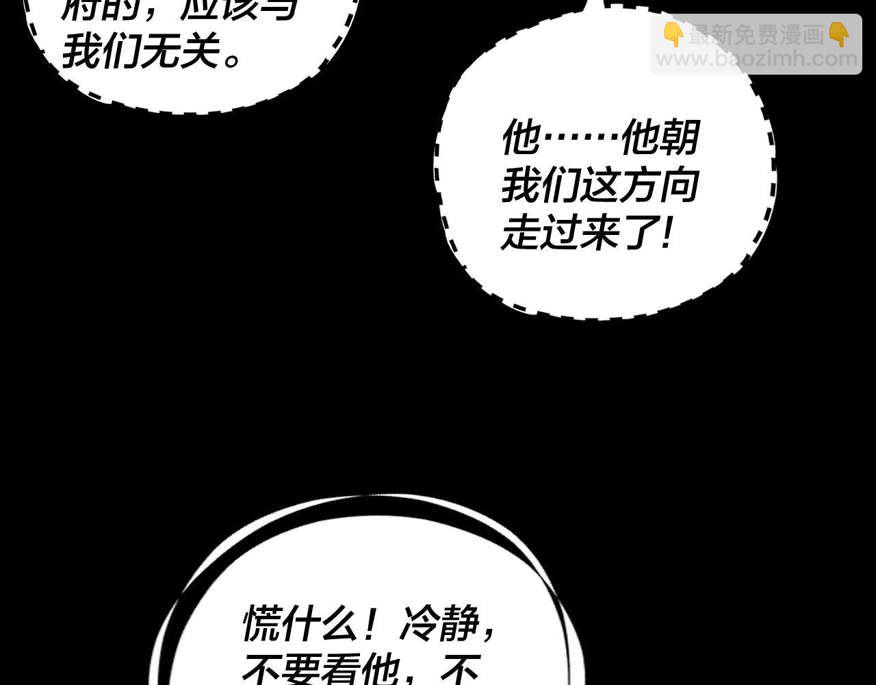 我！天命大反派（隔週雙更） - 第193話 拆穿(1/3) - 7