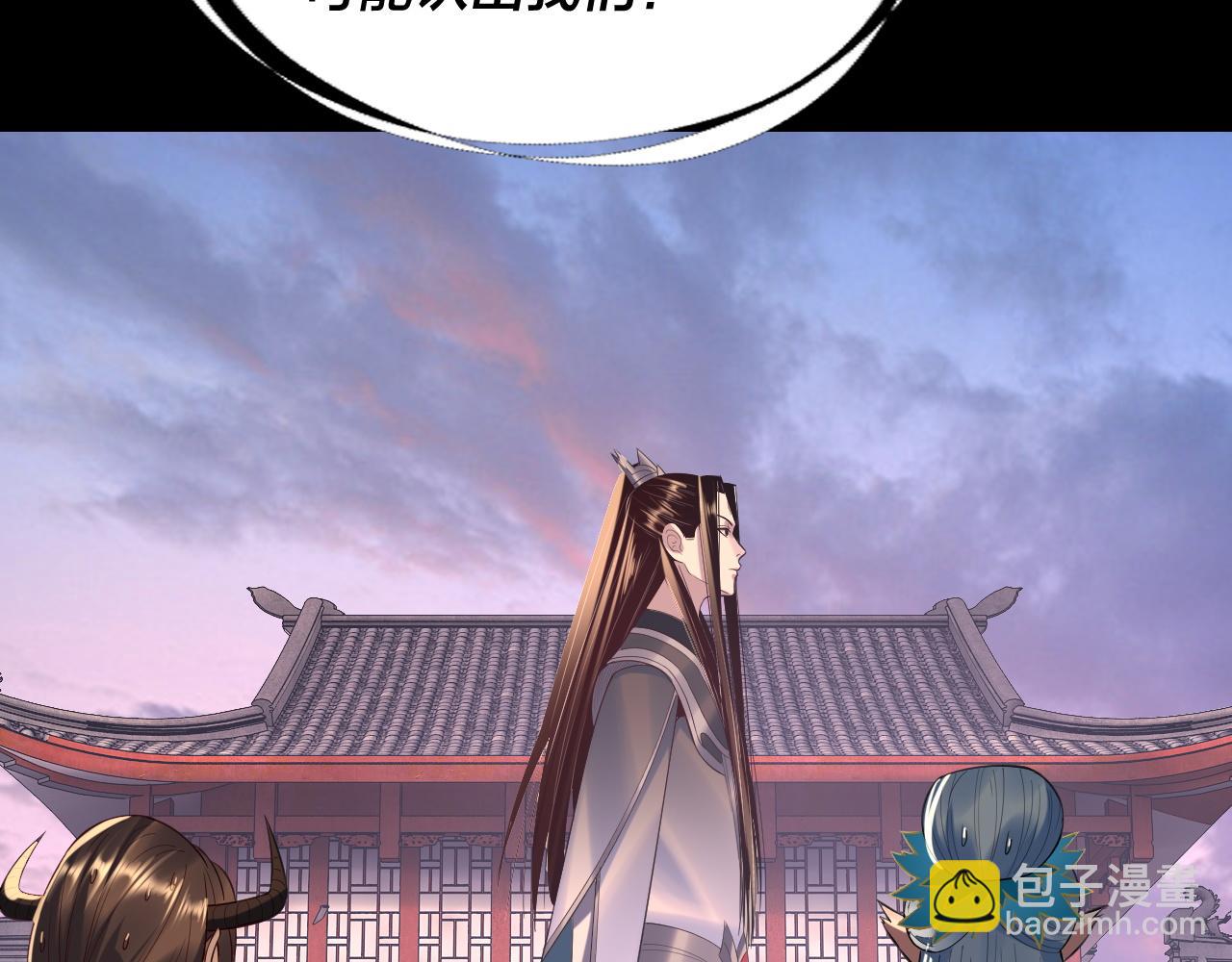 我！天命大反派（隔週雙更） - 第193話 拆穿(1/3) - 2