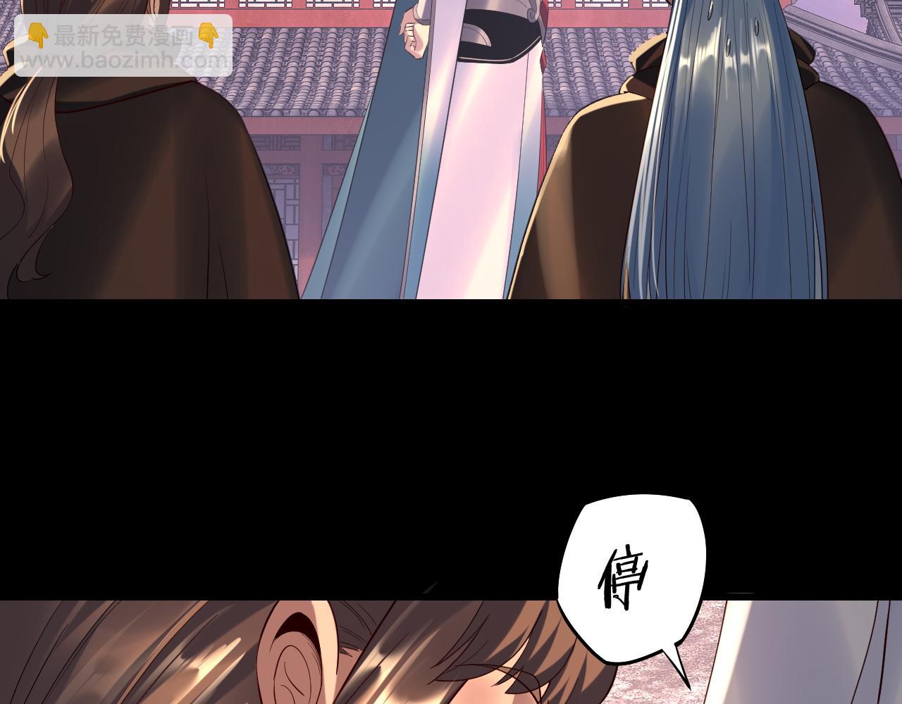 我！天命大反派（隔週雙更） - 第193話 拆穿(1/3) - 3