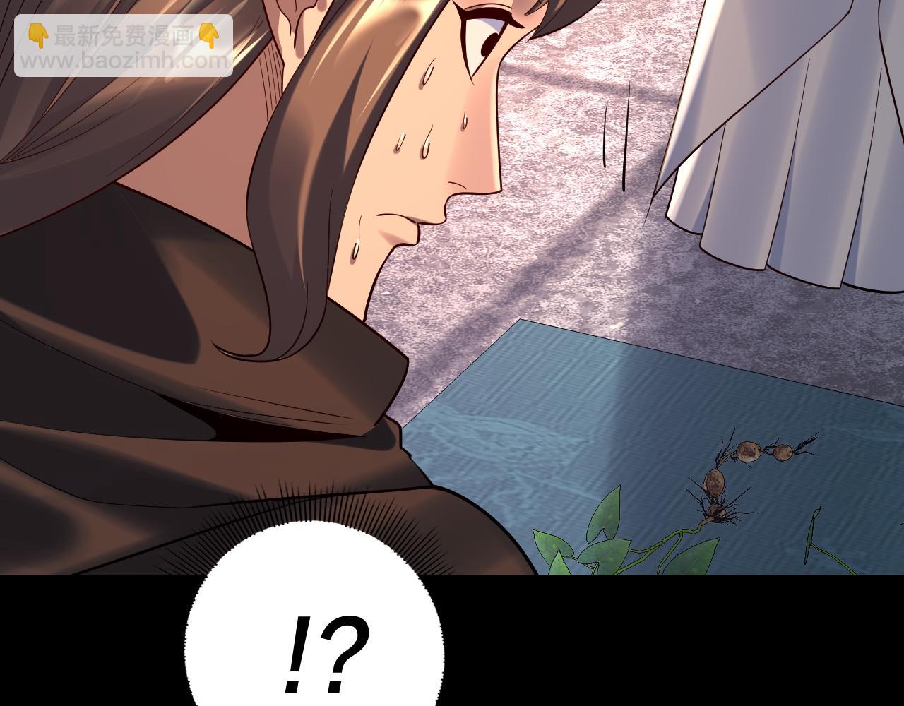 我！天命大反派（隔週雙更） - 第193話 拆穿(1/3) - 4