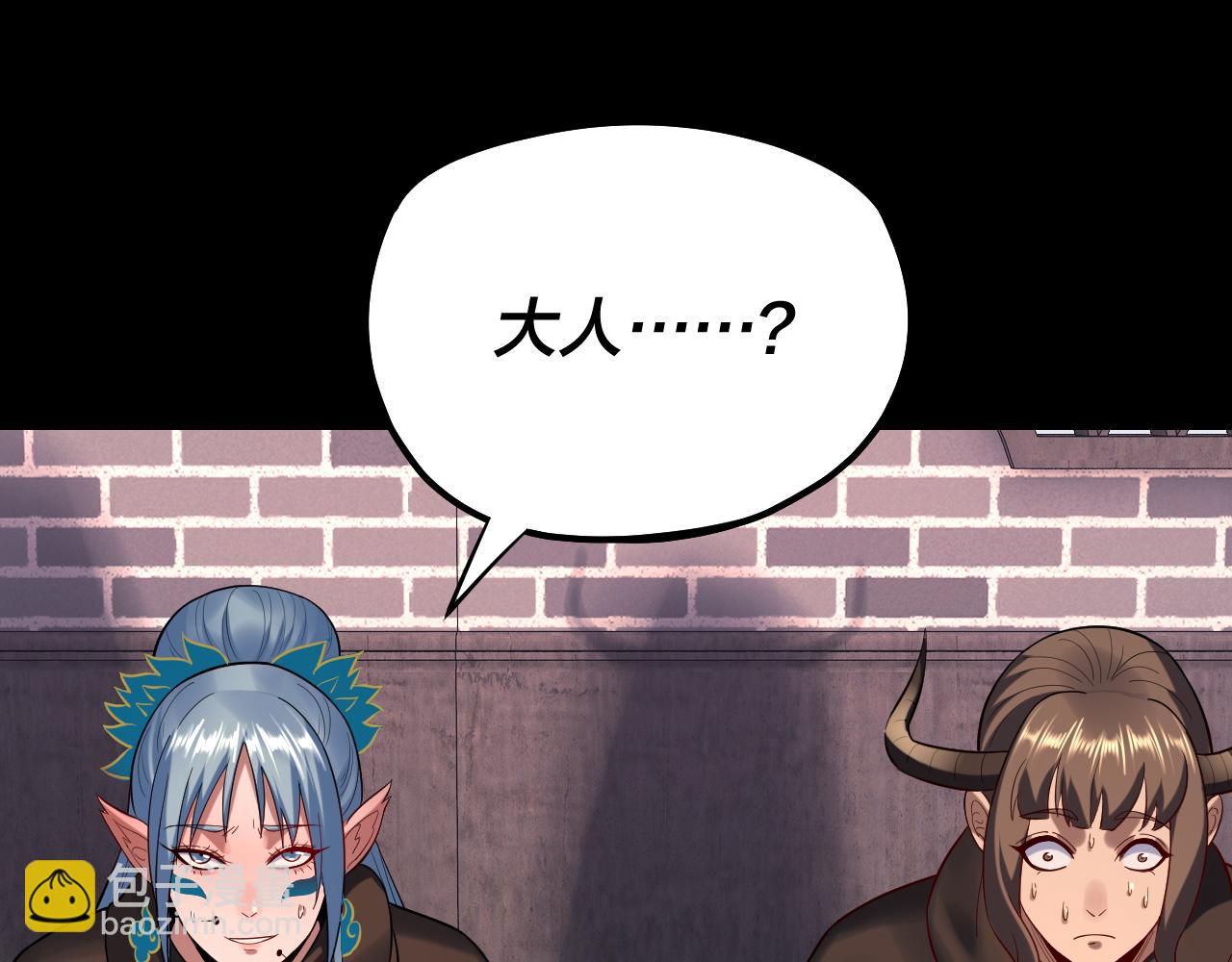 我！天命大反派（隔週雙更） - 第193話 拆穿(1/3) - 2