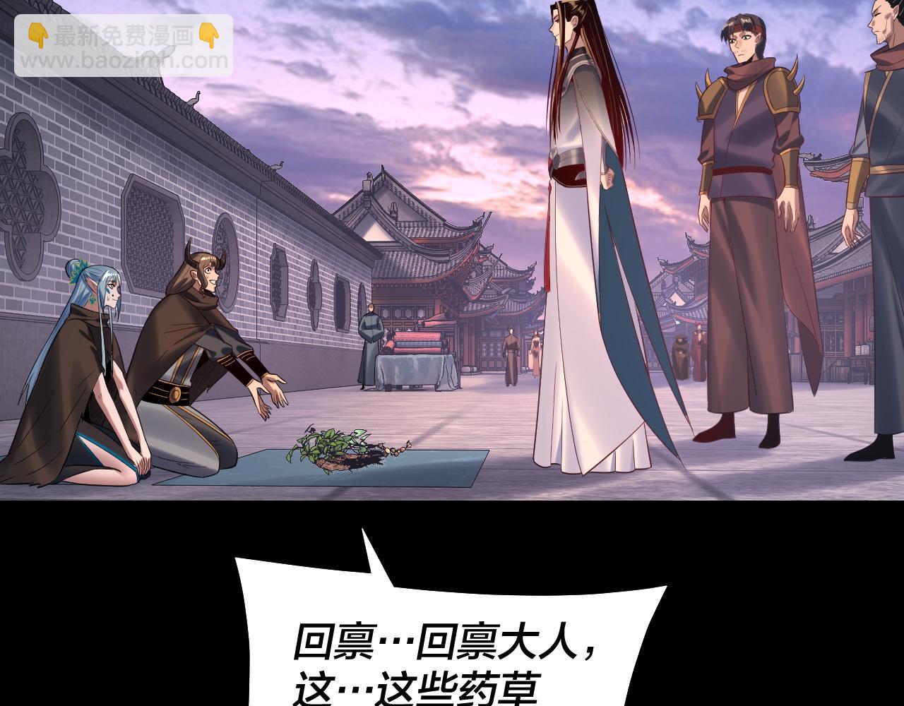 我！天命大反派（隔週雙更） - 第193話 拆穿(1/3) - 4