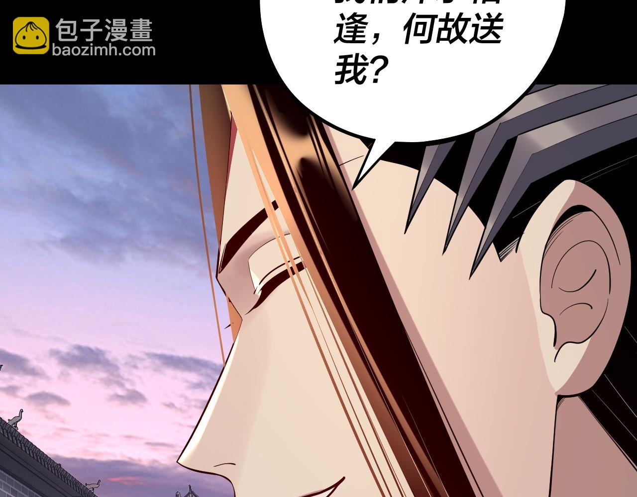 我！天命大反派（隔週雙更） - 第193話 拆穿(1/3) - 6