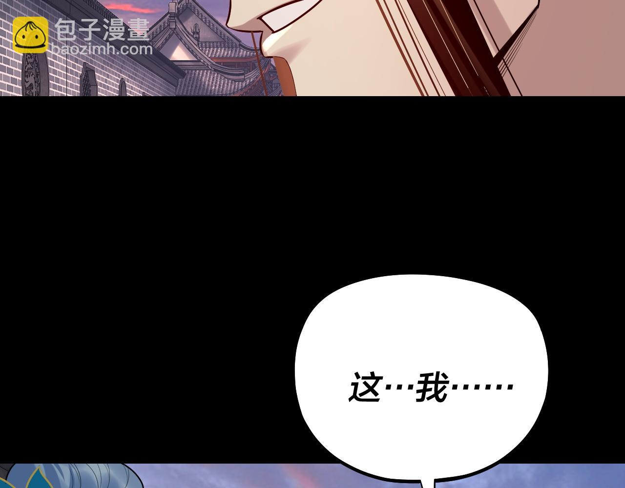 我！天命大反派（隔週雙更） - 第193話 拆穿(1/3) - 7