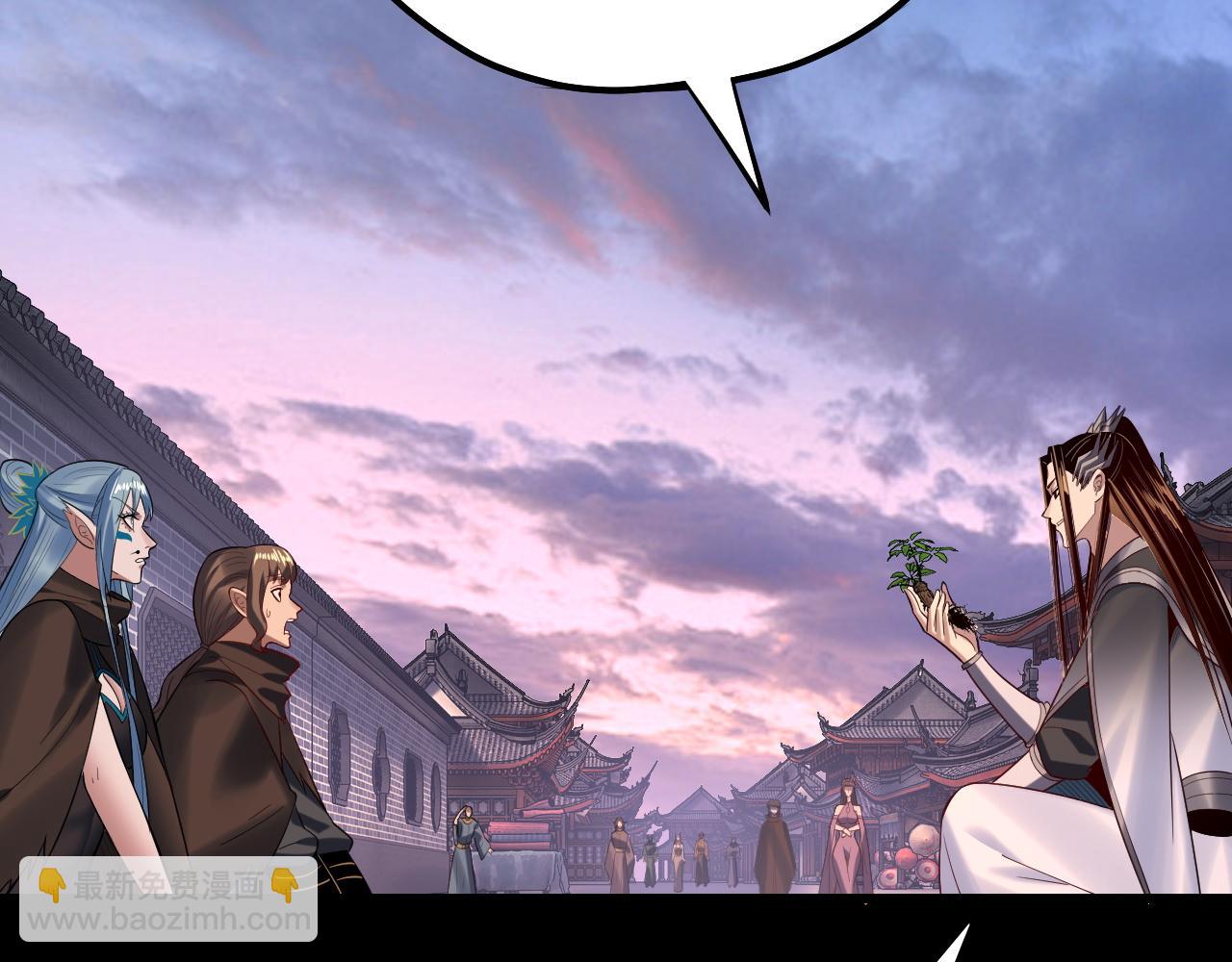 我！天命大反派（隔週雙更） - 第193話 拆穿(1/3) - 3