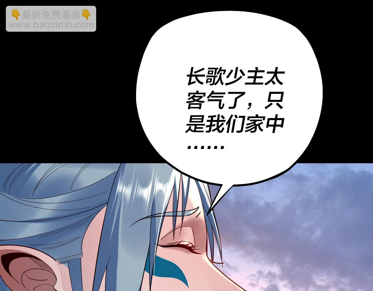 我！天命大反派（隔週雙更） - 第193話 拆穿(1/3) - 5