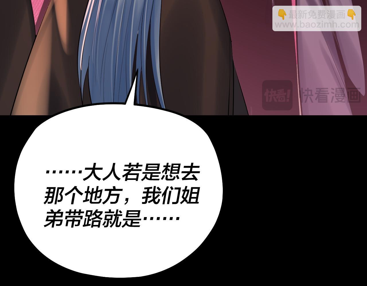 我！天命大反派（隔週雙更） - 第193話 拆穿(1/3) - 8